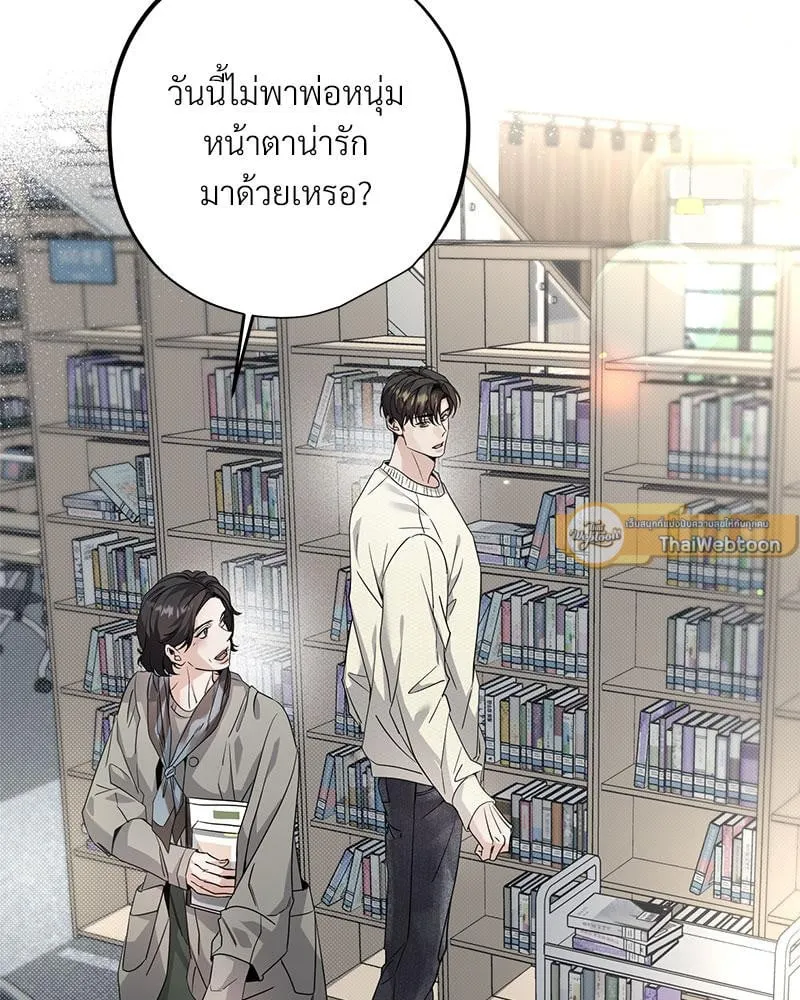 Dear Stranger ตอนที่ 10005