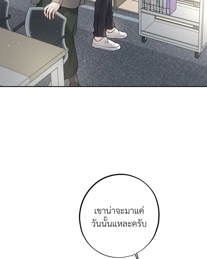 Dear Stranger ตอนที่ 10006