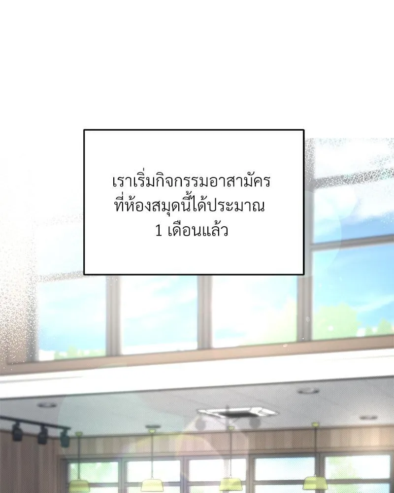 Dear Stranger ตอนที่ 10010