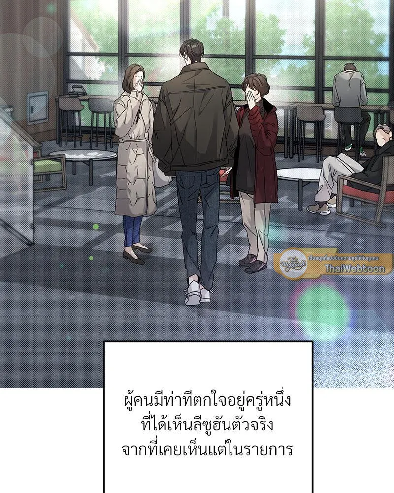 Dear Stranger ตอนที่ 10011