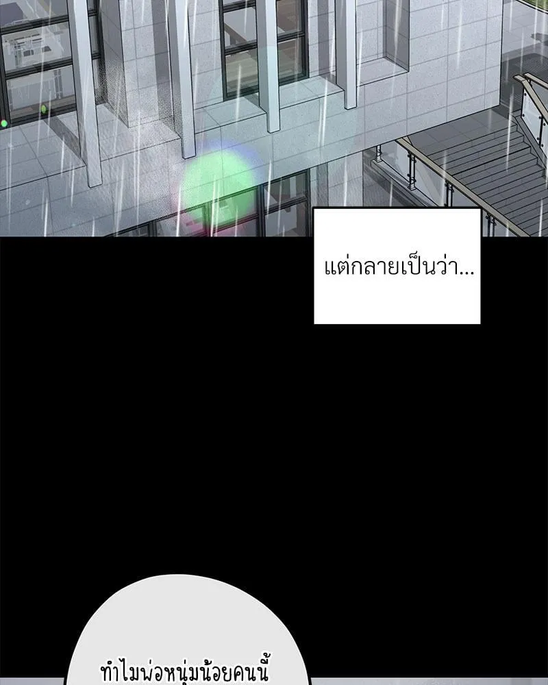 Dear Stranger ตอนที่ 10013