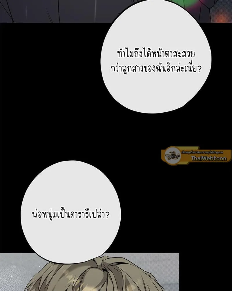 Dear Stranger ตอนที่ 10015