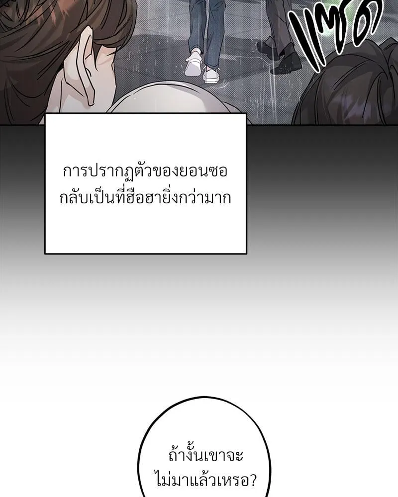 Dear Stranger ตอนที่ 10021