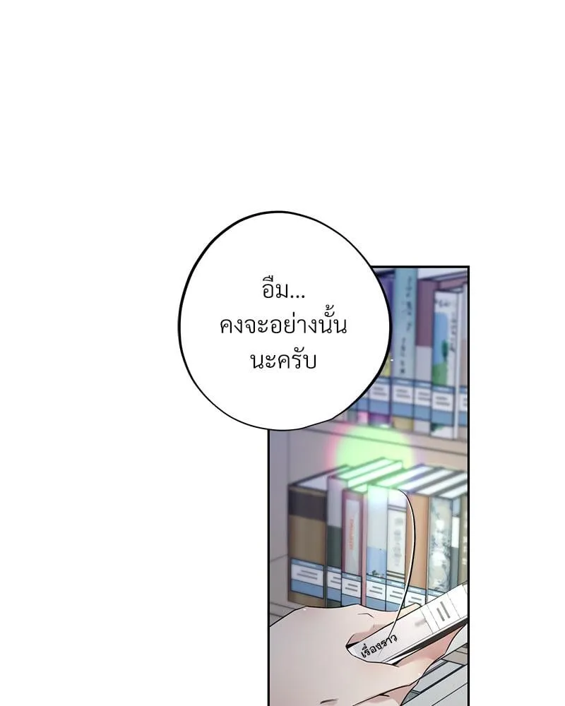 Dear Stranger ตอนที่ 10023
