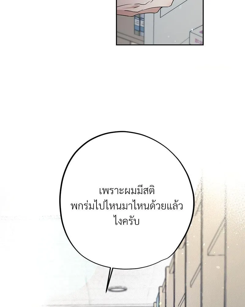 Dear Stranger ตอนที่ 10024