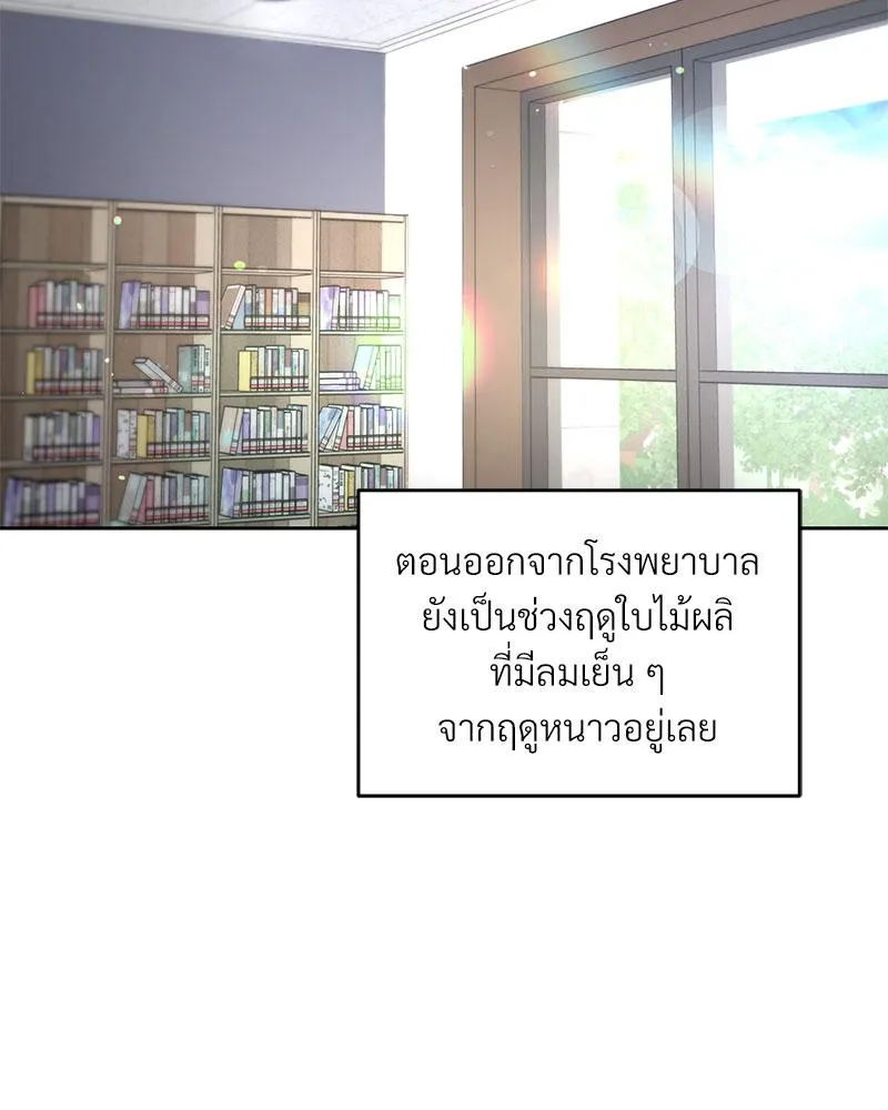 Dear Stranger ตอนที่ 10028