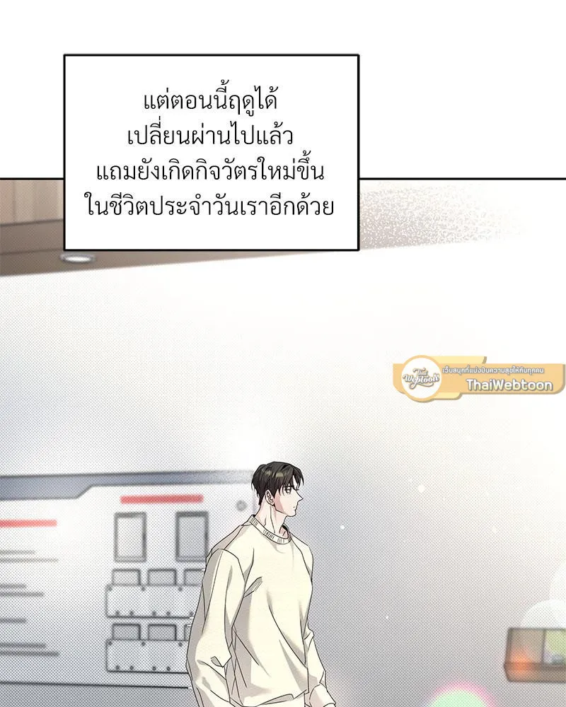Dear Stranger ตอนที่ 10029