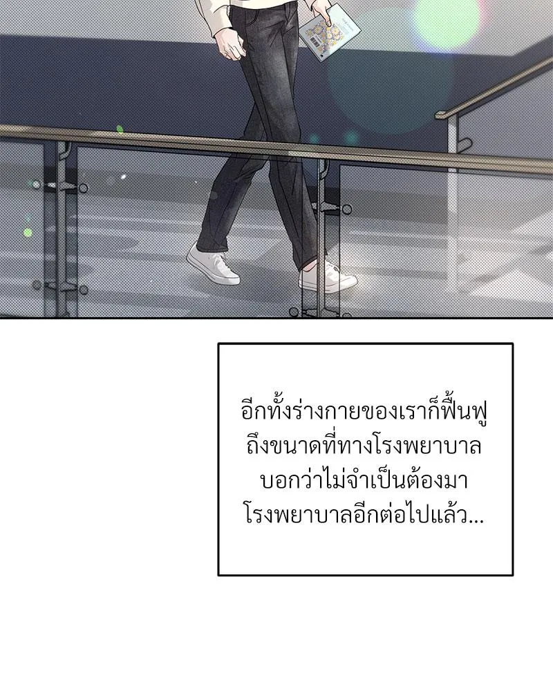 Dear Stranger ตอนที่ 10030