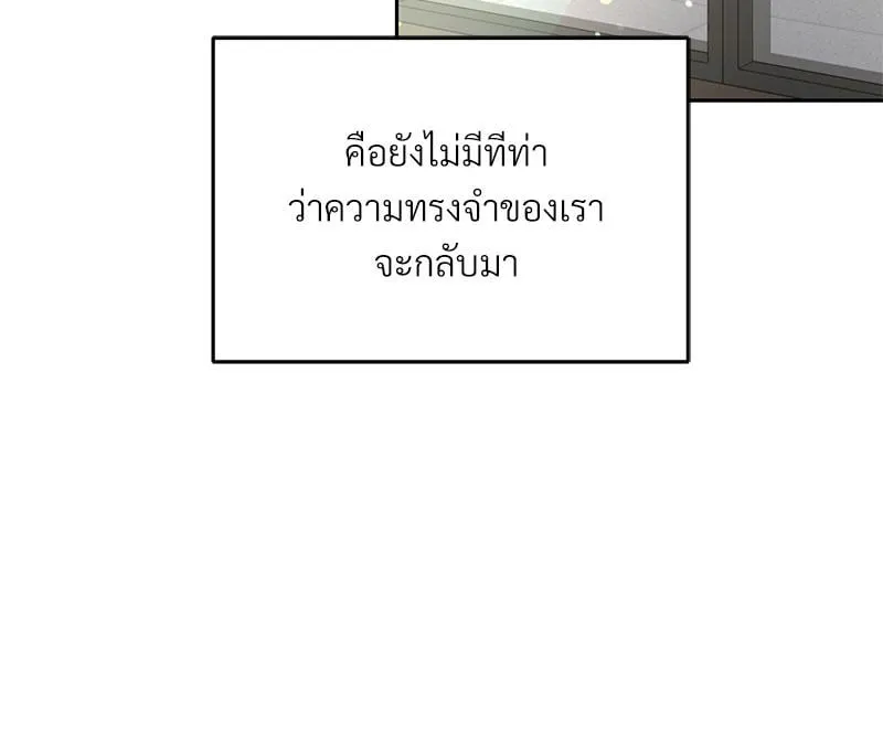 Dear Stranger ตอนที่ 10033
