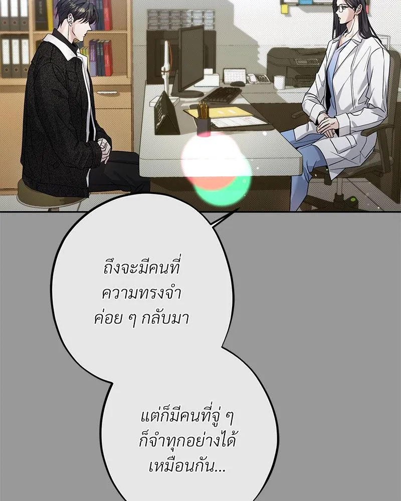 Dear Stranger ตอนที่ 10035