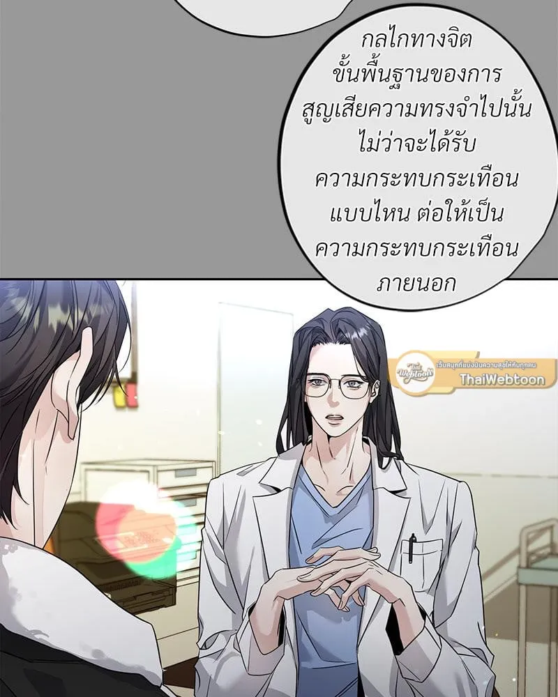 Dear Stranger ตอนที่ 10036