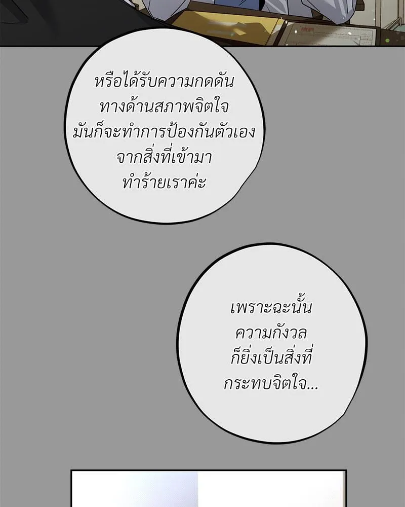 Dear Stranger ตอนที่ 10037