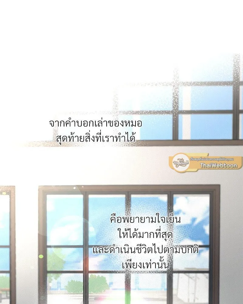 Dear Stranger ตอนที่ 10041