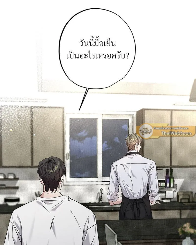 Dear Stranger ตอนที่ 10046