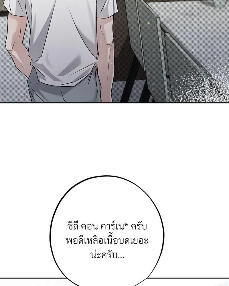 Dear Stranger ตอนที่ 10047