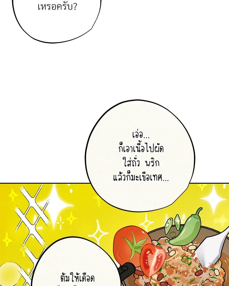 Dear Stranger ตอนที่ 10049