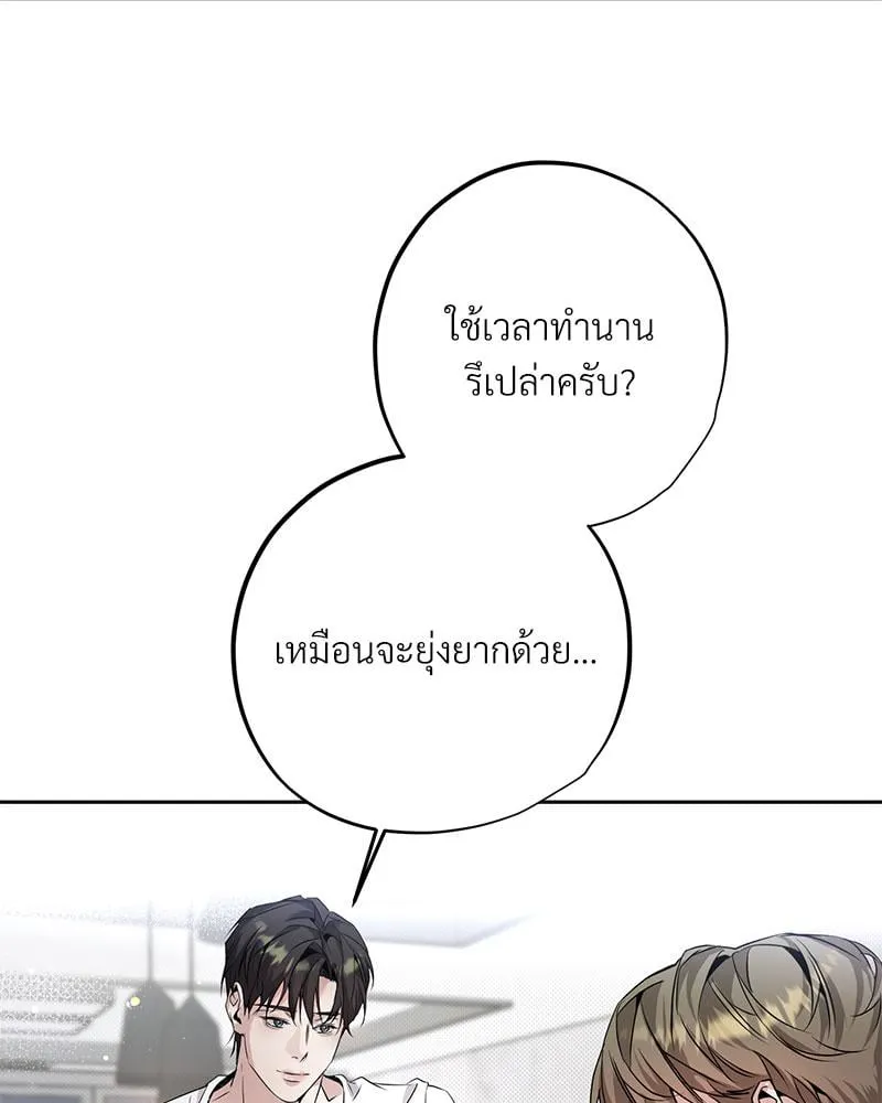 Dear Stranger ตอนที่ 10051