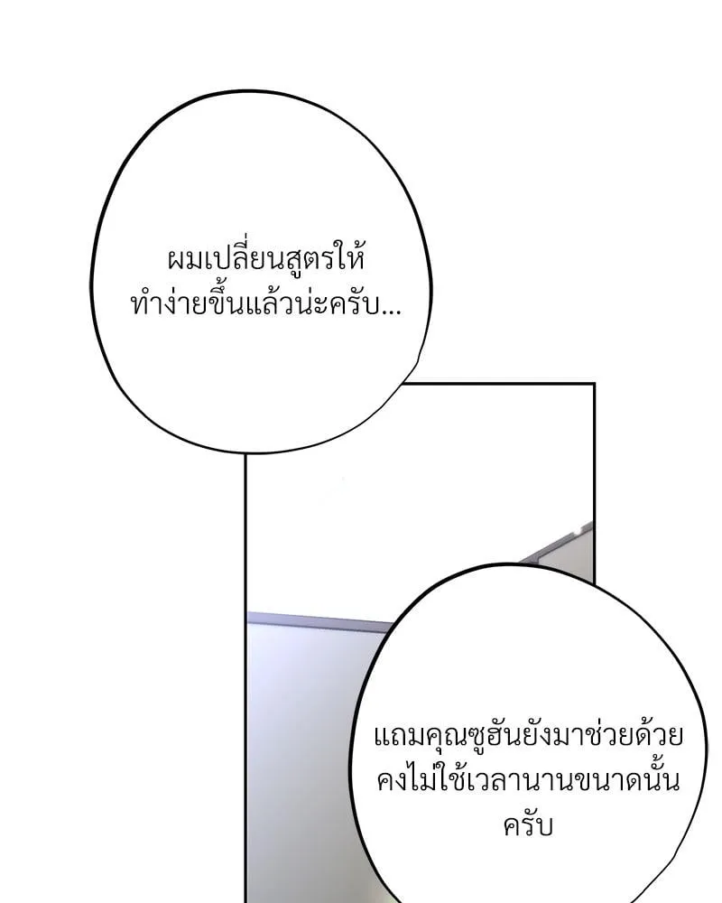 Dear Stranger ตอนที่ 10055