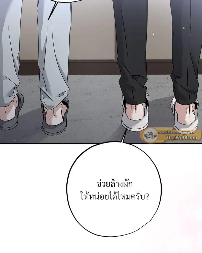 Dear Stranger ตอนที่ 10057