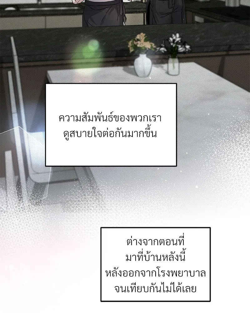 Dear Stranger ตอนที่ 10059