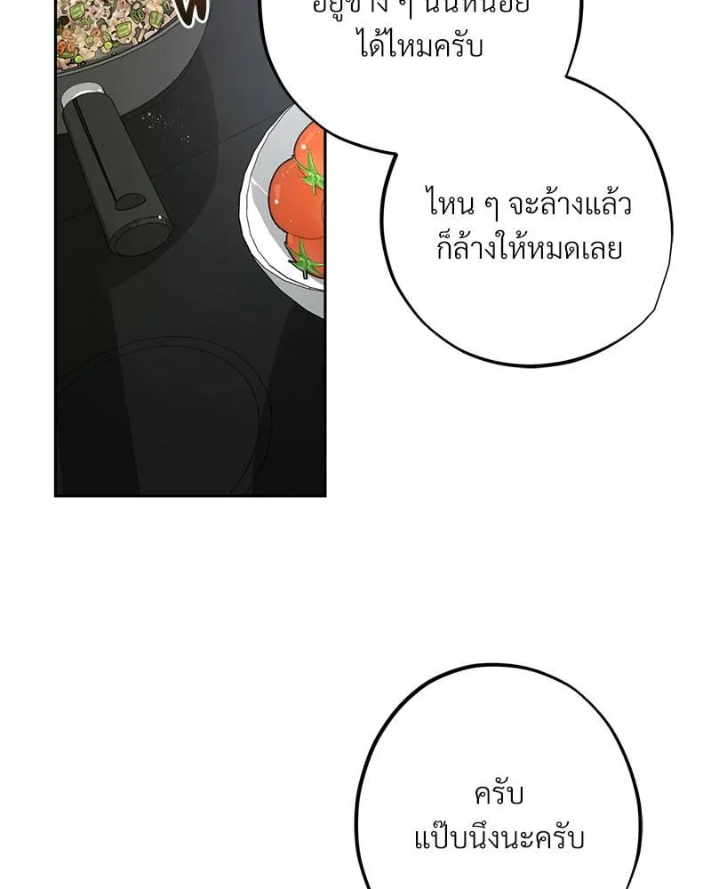 Dear Stranger ตอนที่ 10062