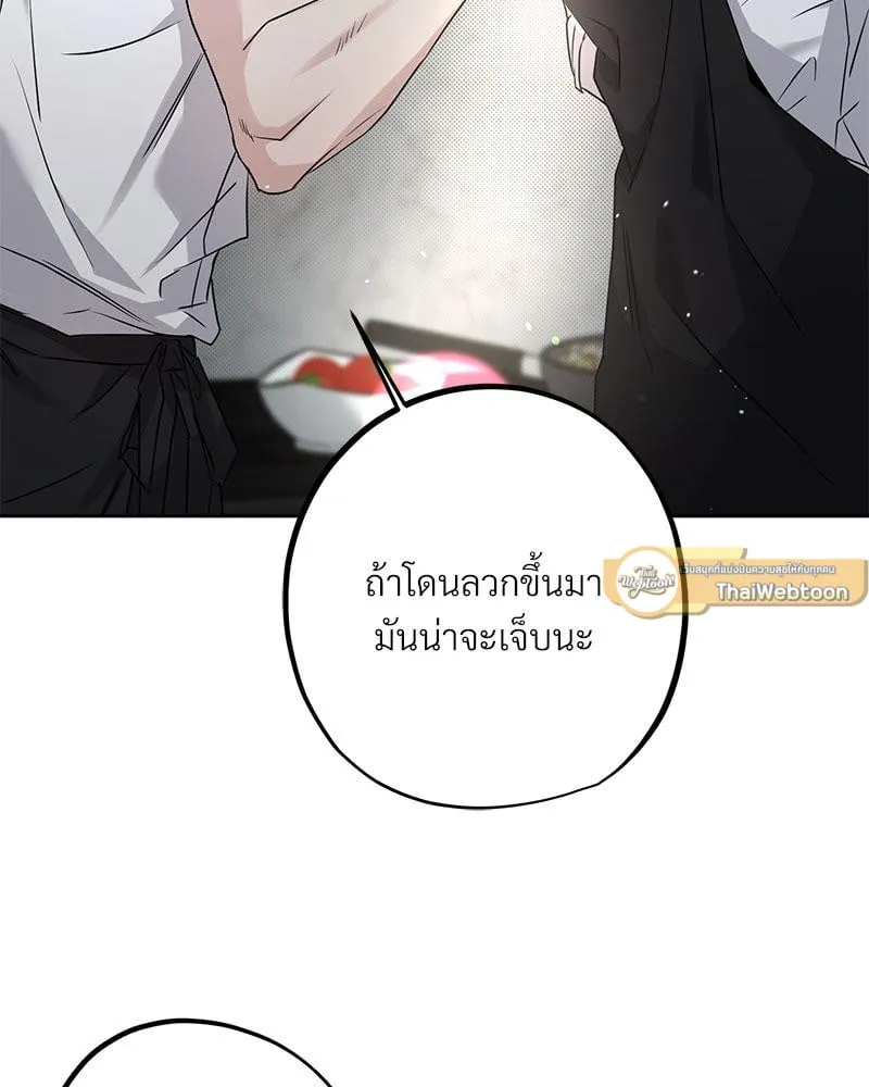 Dear Stranger ตอนที่ 10066