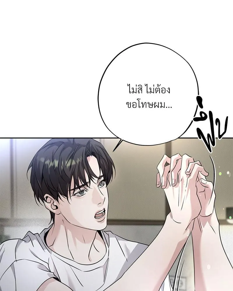 Dear Stranger ตอนที่ 10068