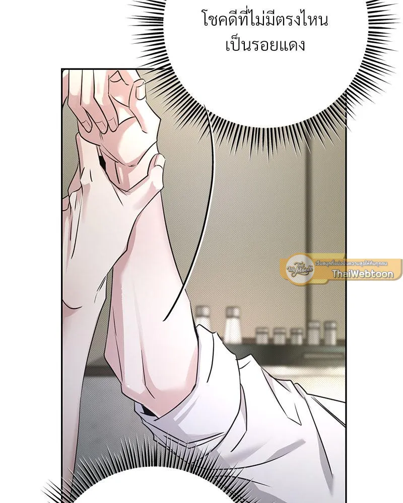 Dear Stranger ตอนที่ 10070