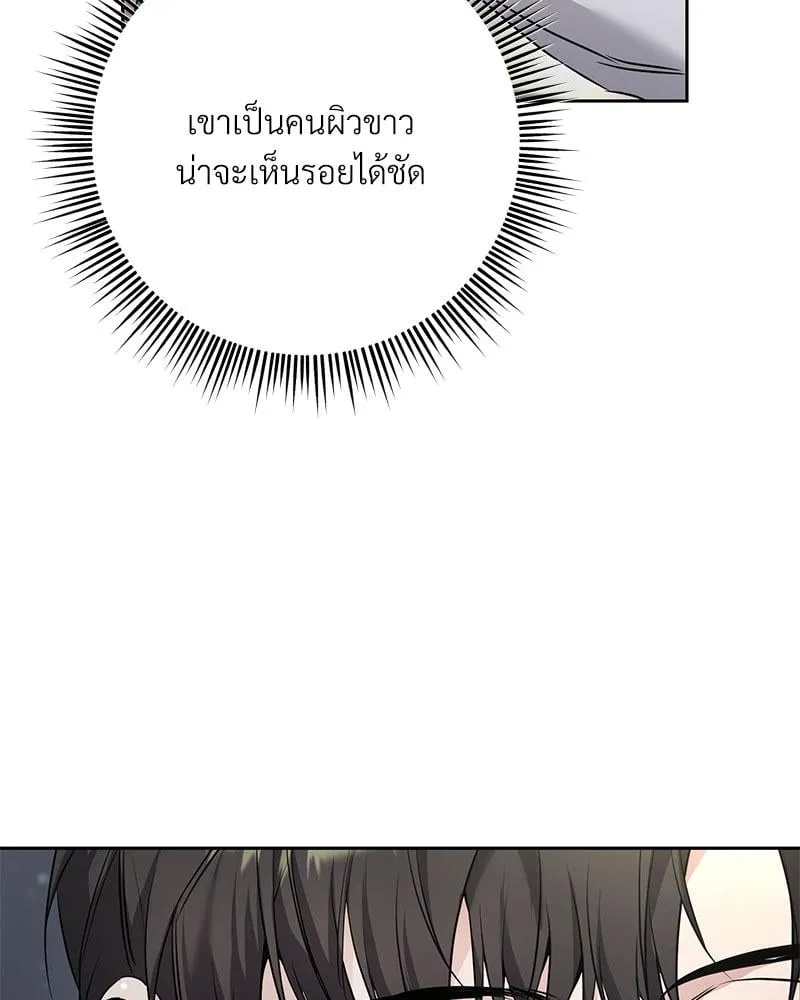 Dear Stranger ตอนที่ 10071