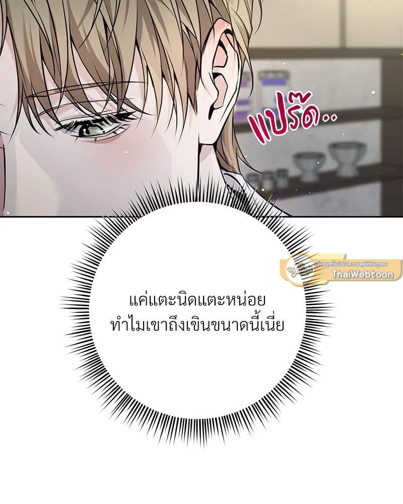 Dear Stranger ตอนที่ 10073
