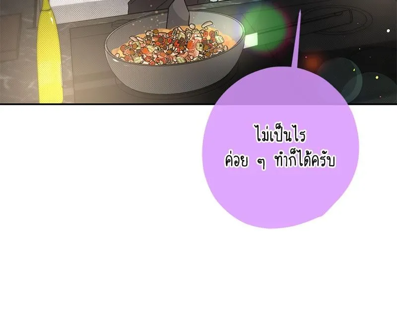 Dear Stranger ตอนที่ 10075