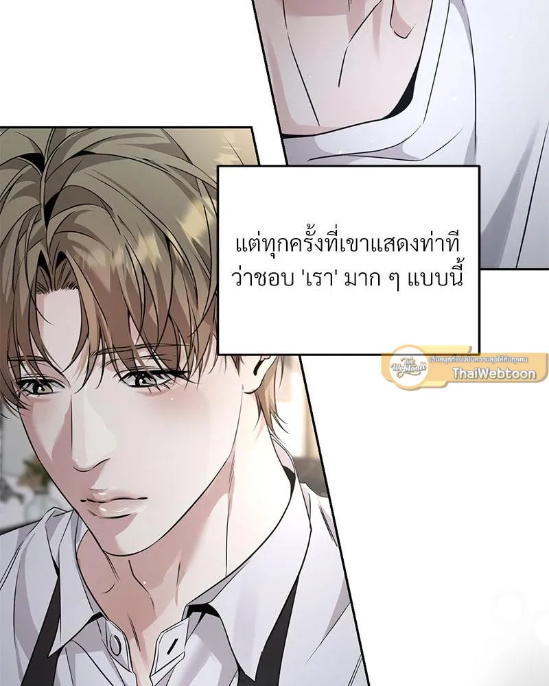 Dear Stranger ตอนที่ 10077