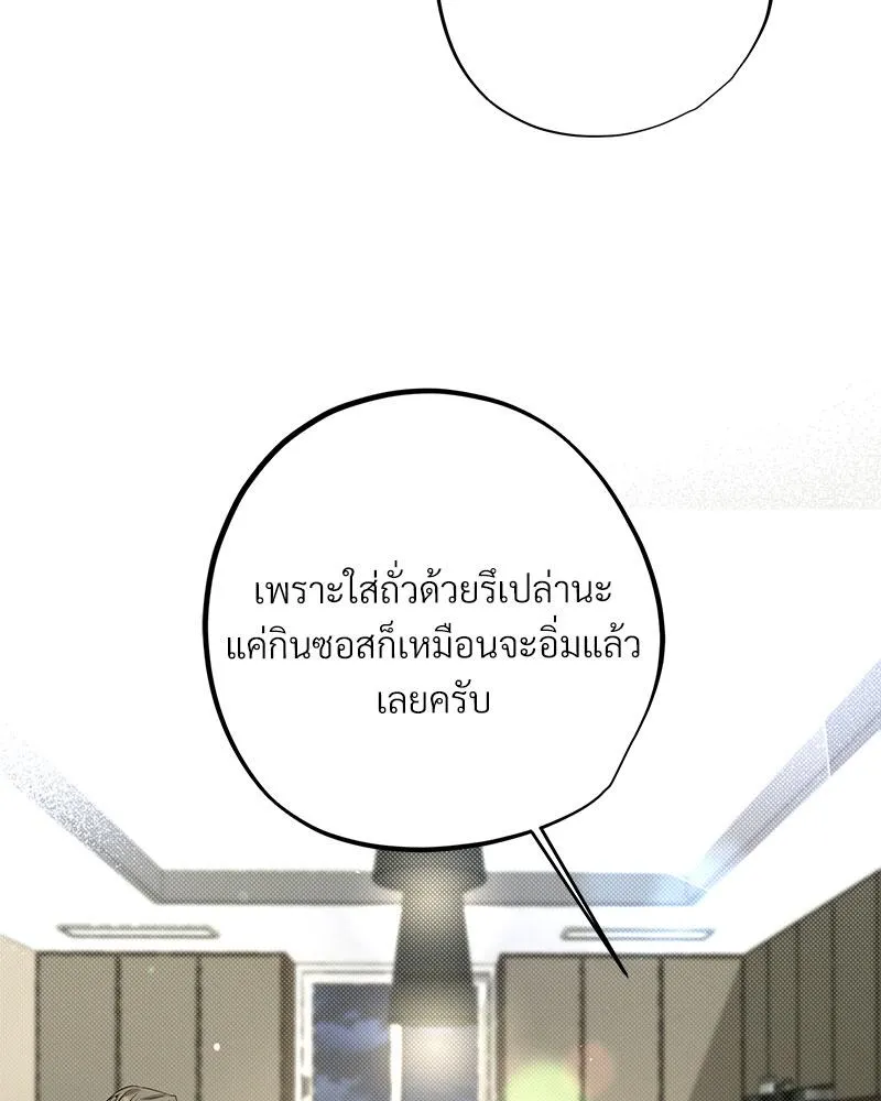 Dear Stranger ตอนที่ 10082