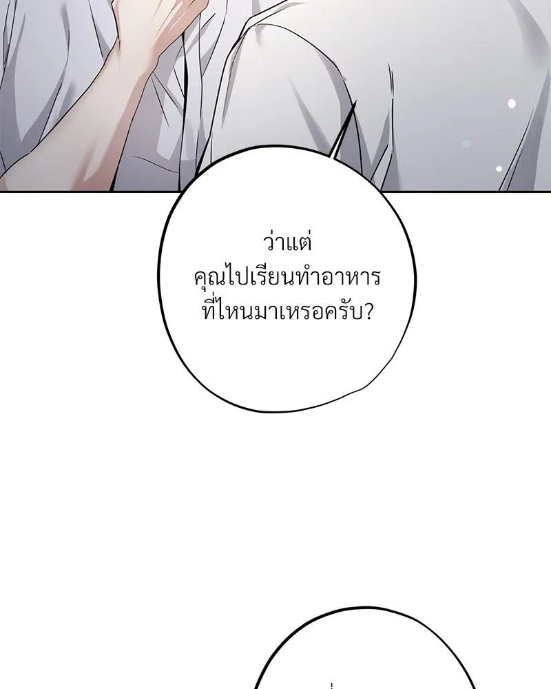Dear Stranger ตอนที่ 10088