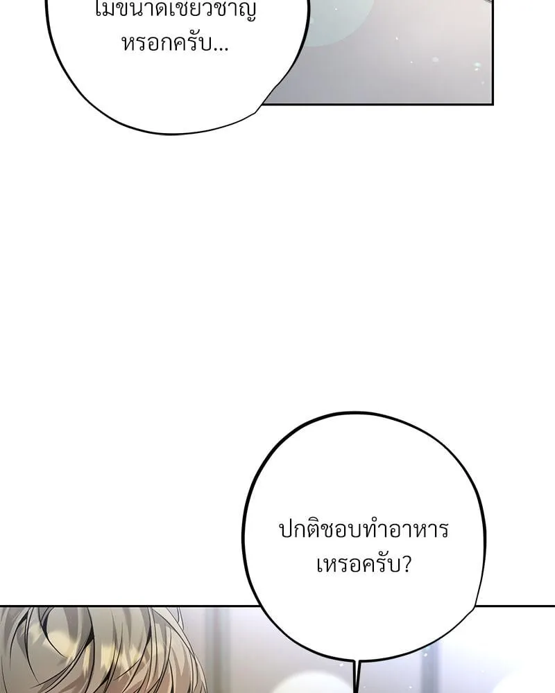 Dear Stranger ตอนที่ 10090