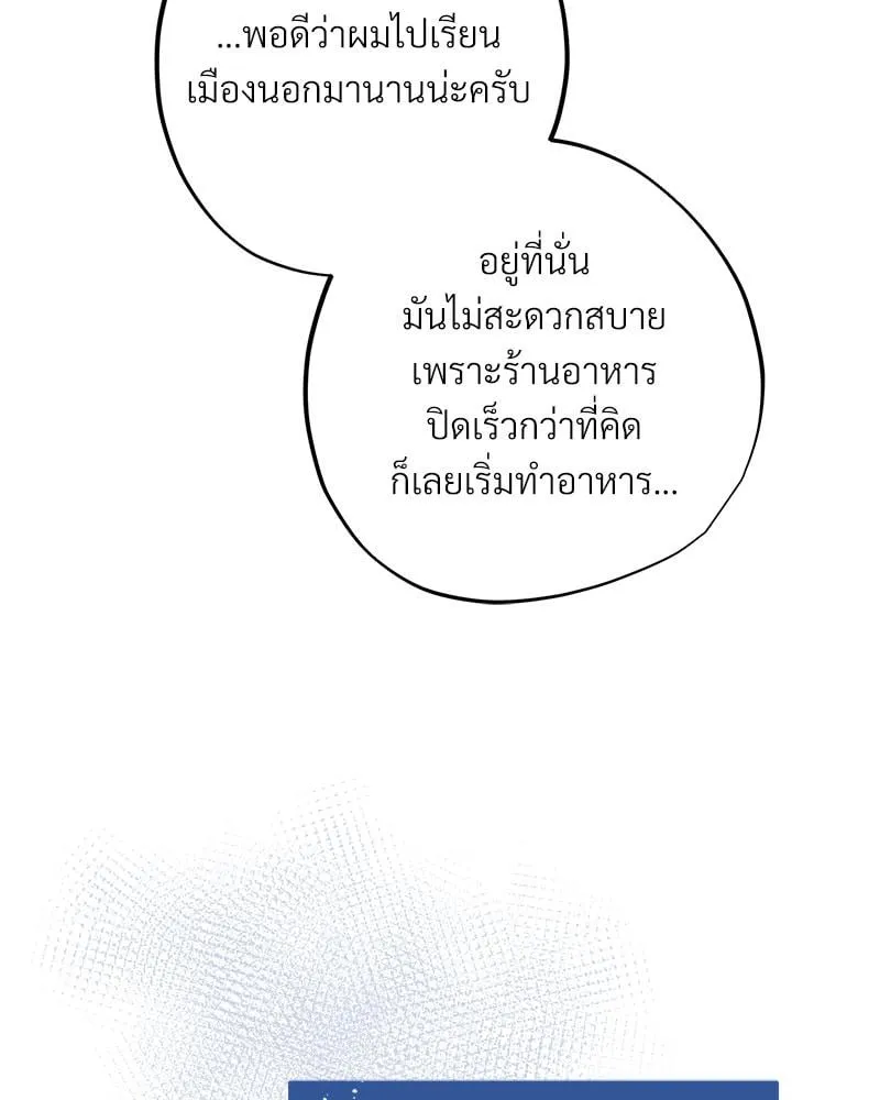 Dear Stranger ตอนที่ 10092
