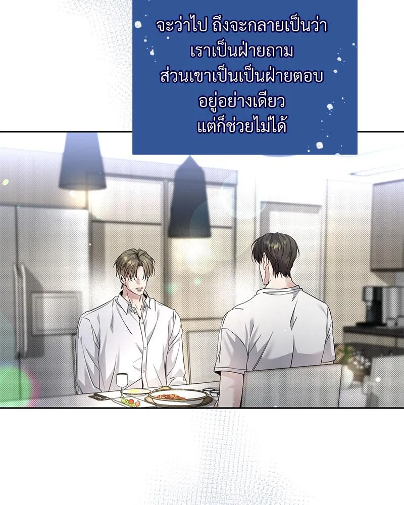 Dear Stranger ตอนที่ 10093