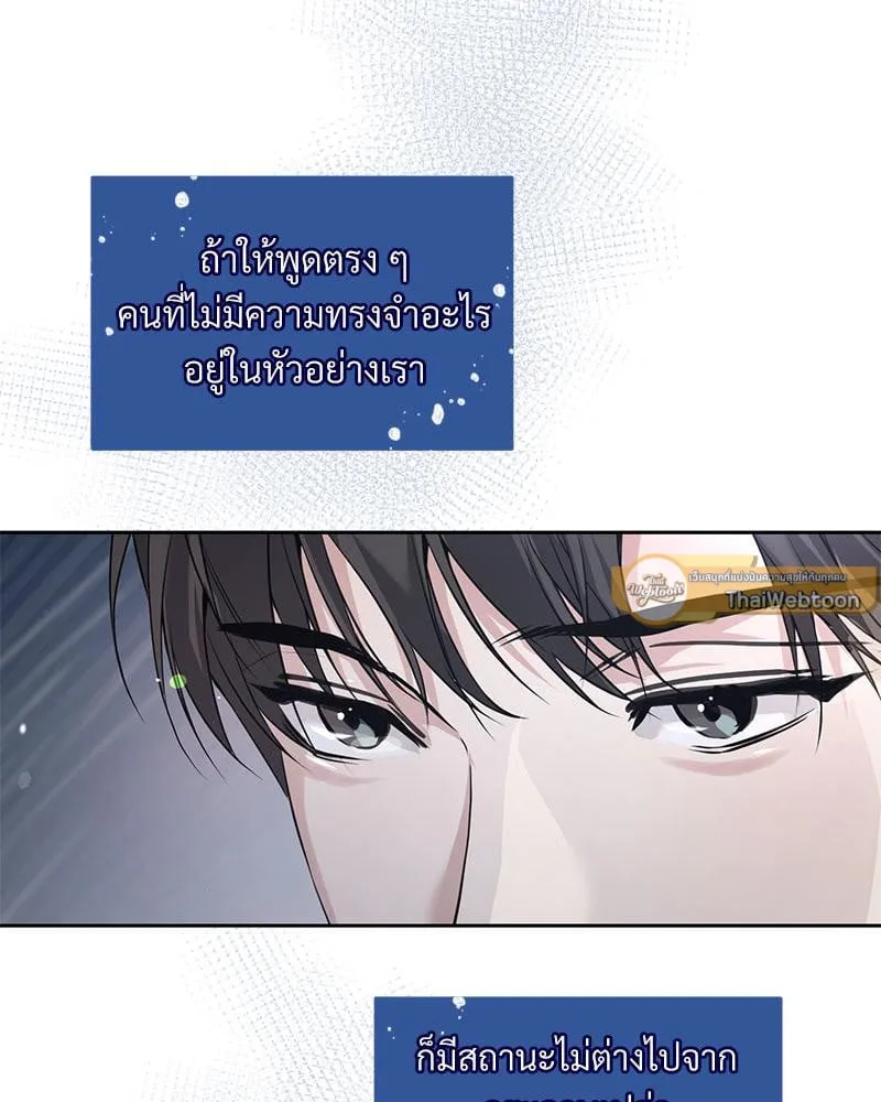 Dear Stranger ตอนที่ 10094