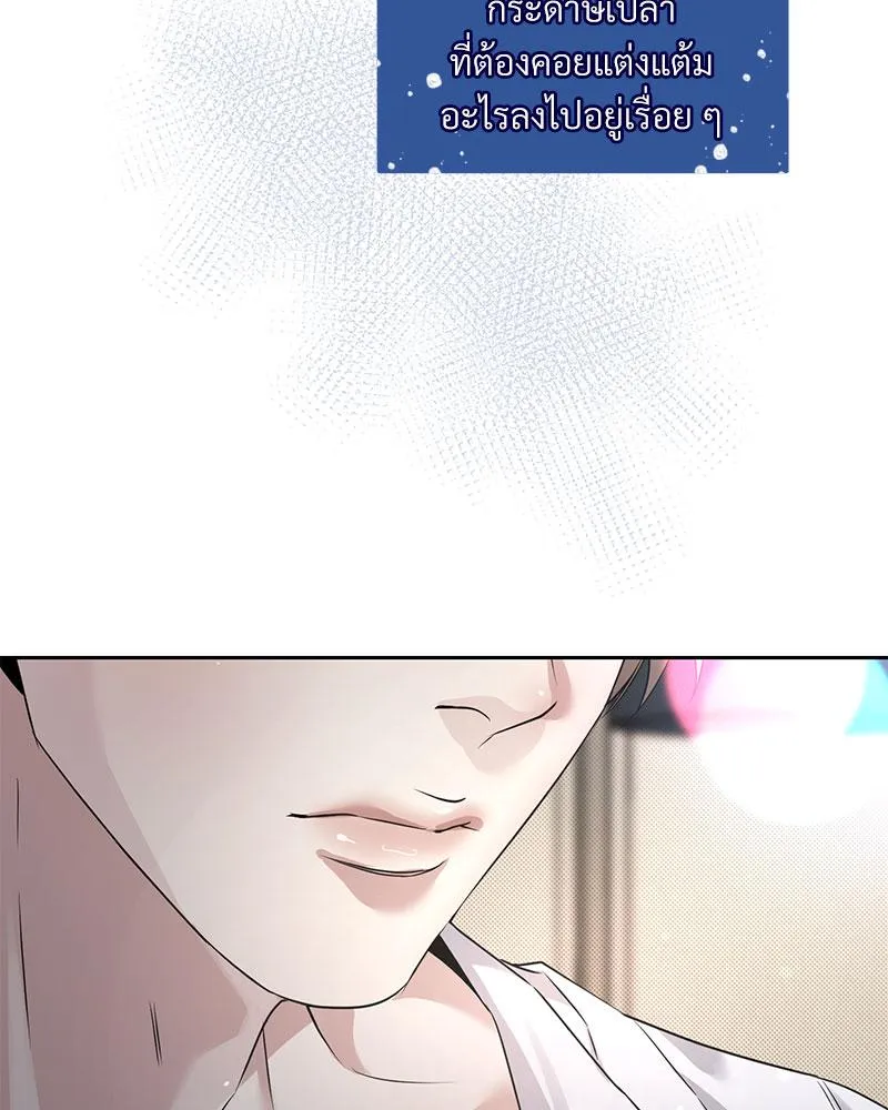 Dear Stranger ตอนที่ 10095