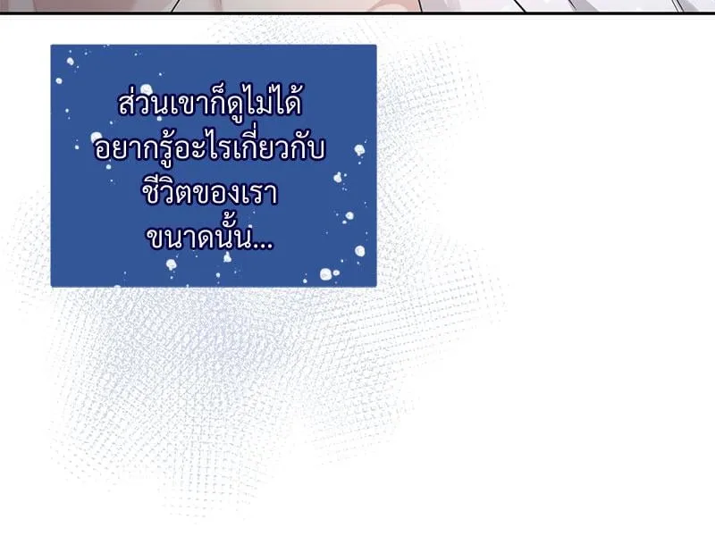 Dear Stranger ตอนที่ 10096