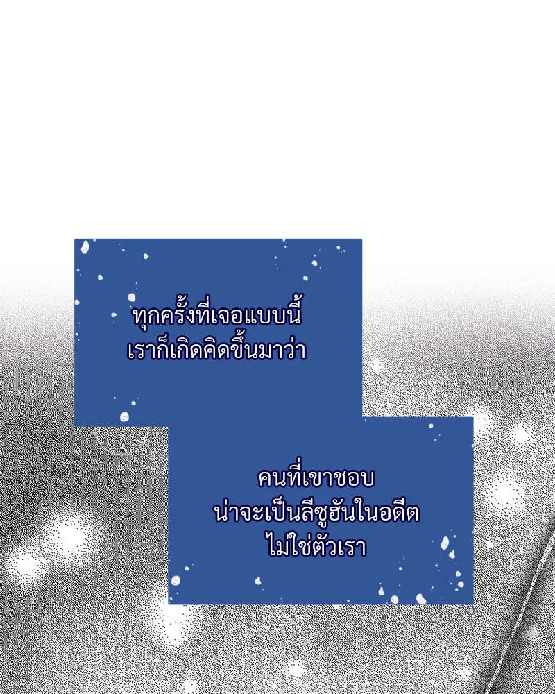 Dear Stranger ตอนที่ 10097