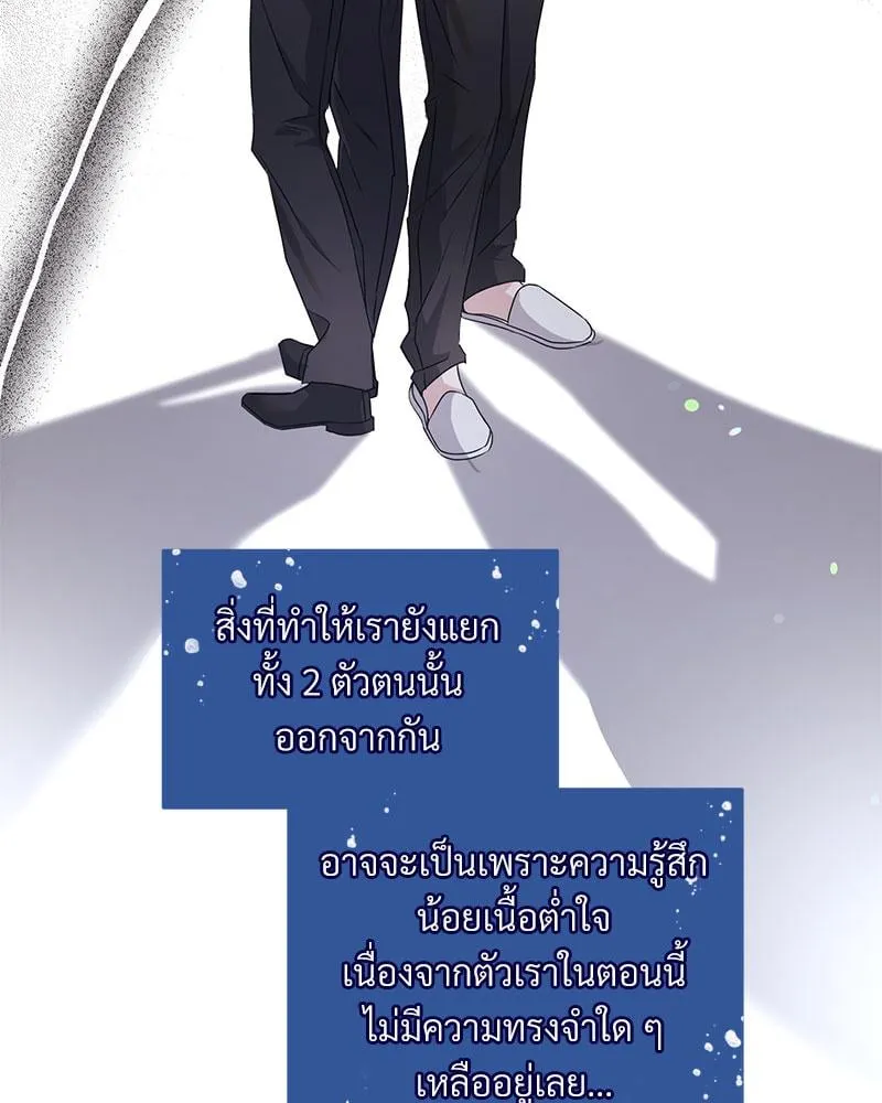 Dear Stranger ตอนที่ 10099