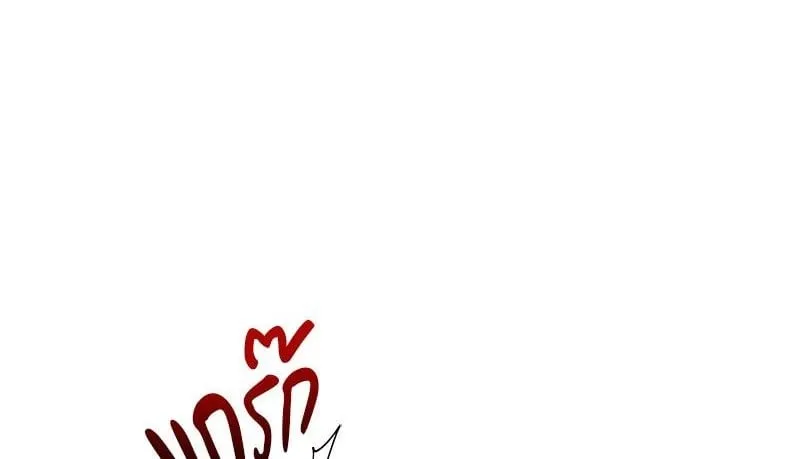 Dear Stranger ตอนที่ 101