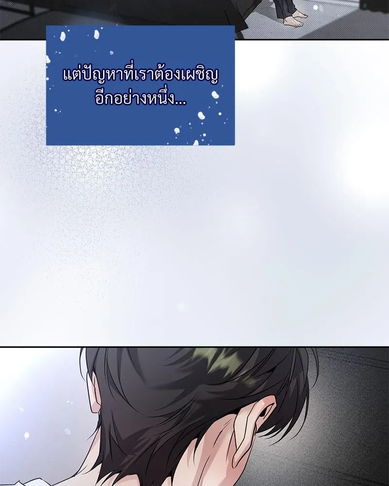 Dear Stranger ตอนที่ 10103