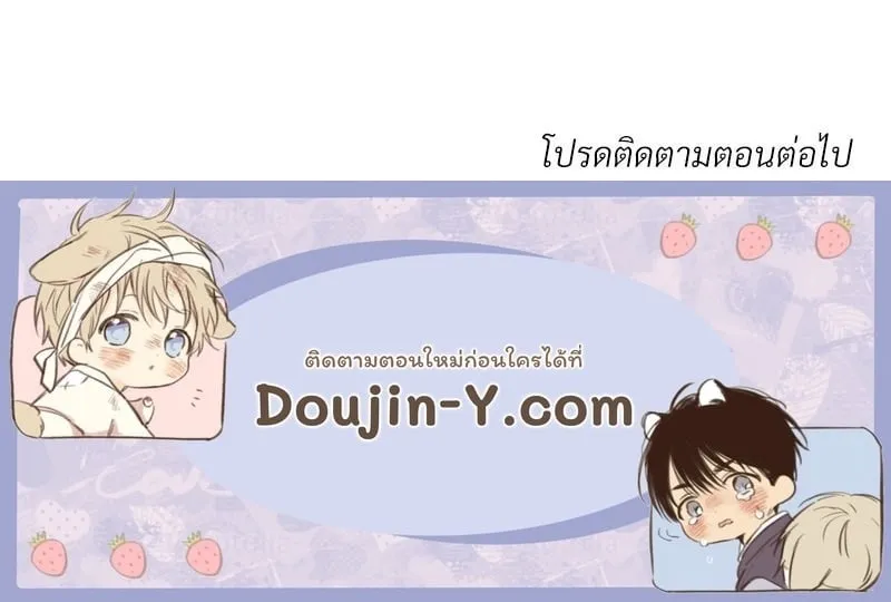 Dear Stranger ตอนที่ 10114