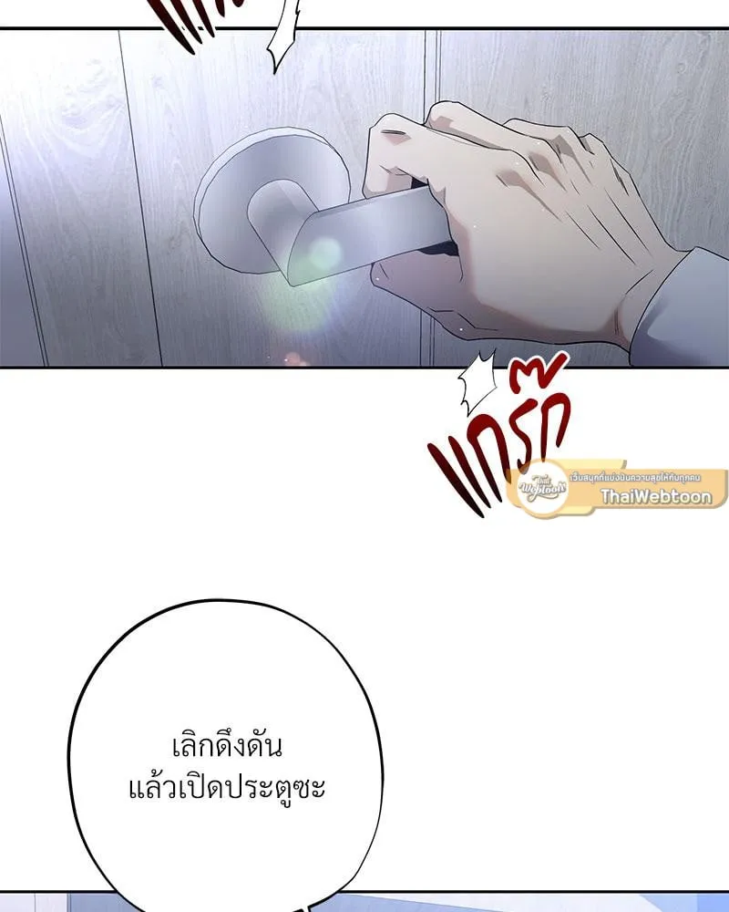 Dear Stranger ตอนที่ 102