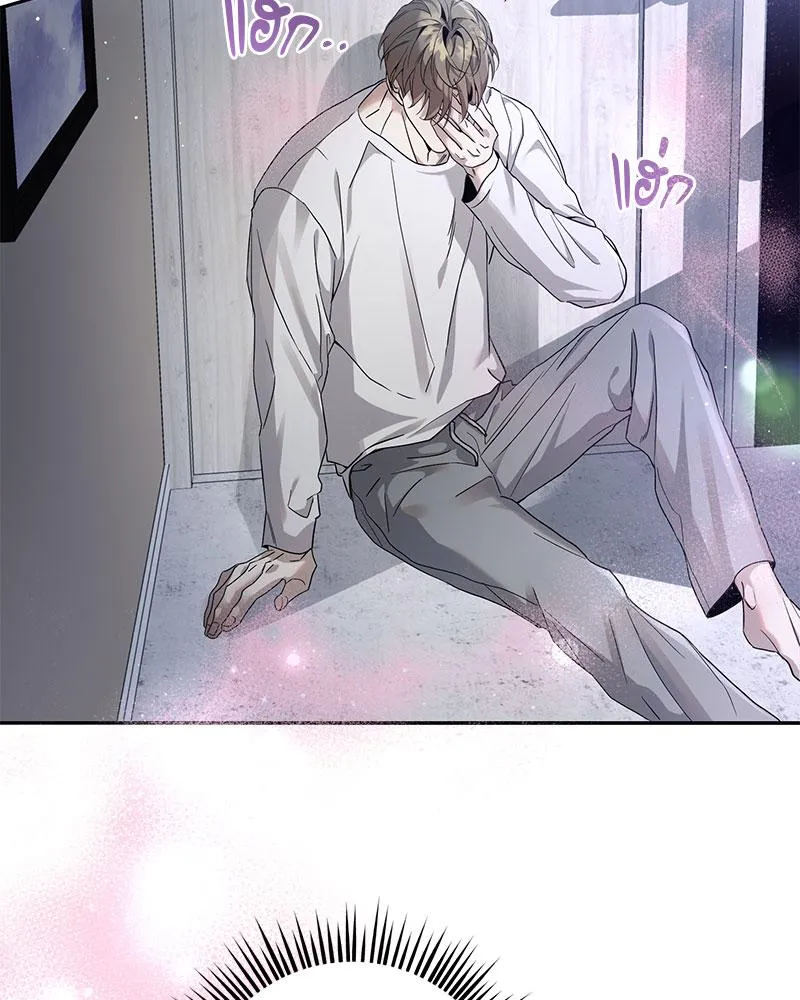 Dear Stranger ตอนที่ 104