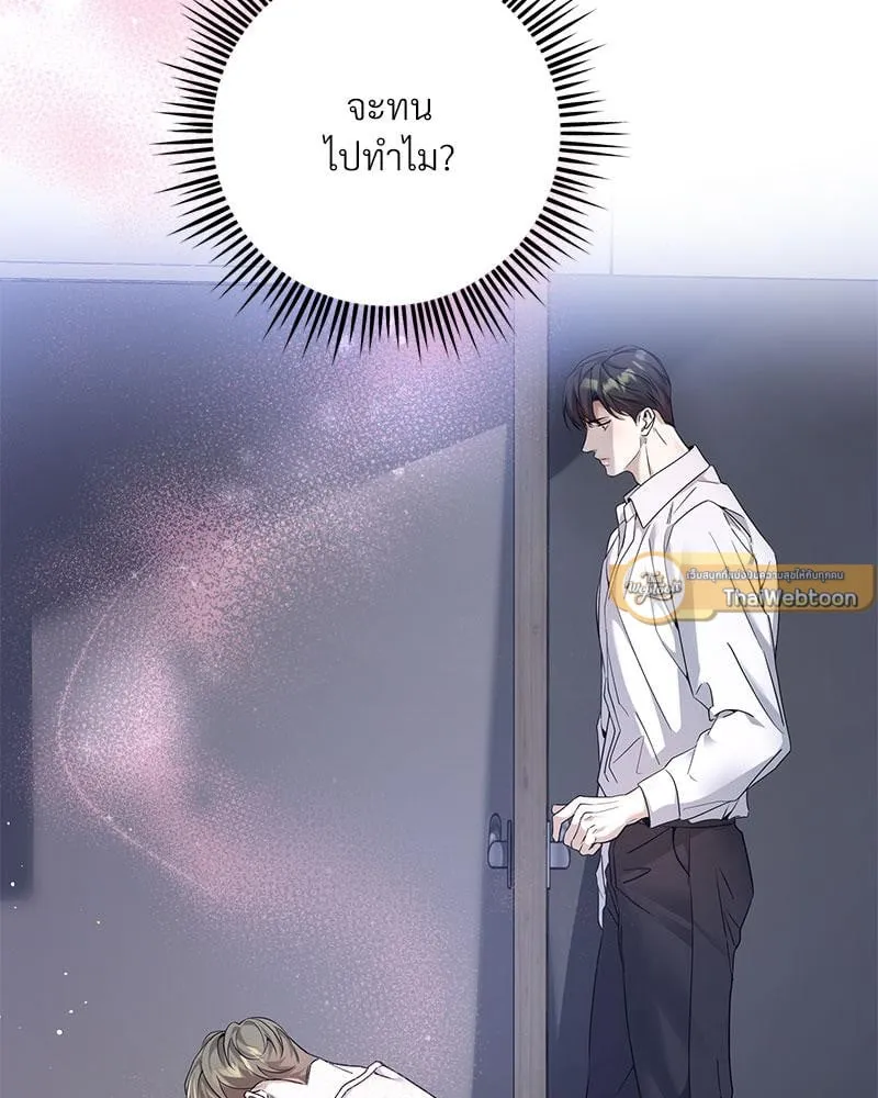 Dear Stranger ตอนที่ 105