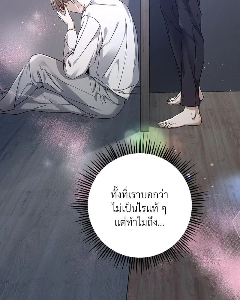 Dear Stranger ตอนที่ 106