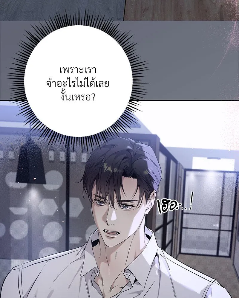 Dear Stranger ตอนที่ 107